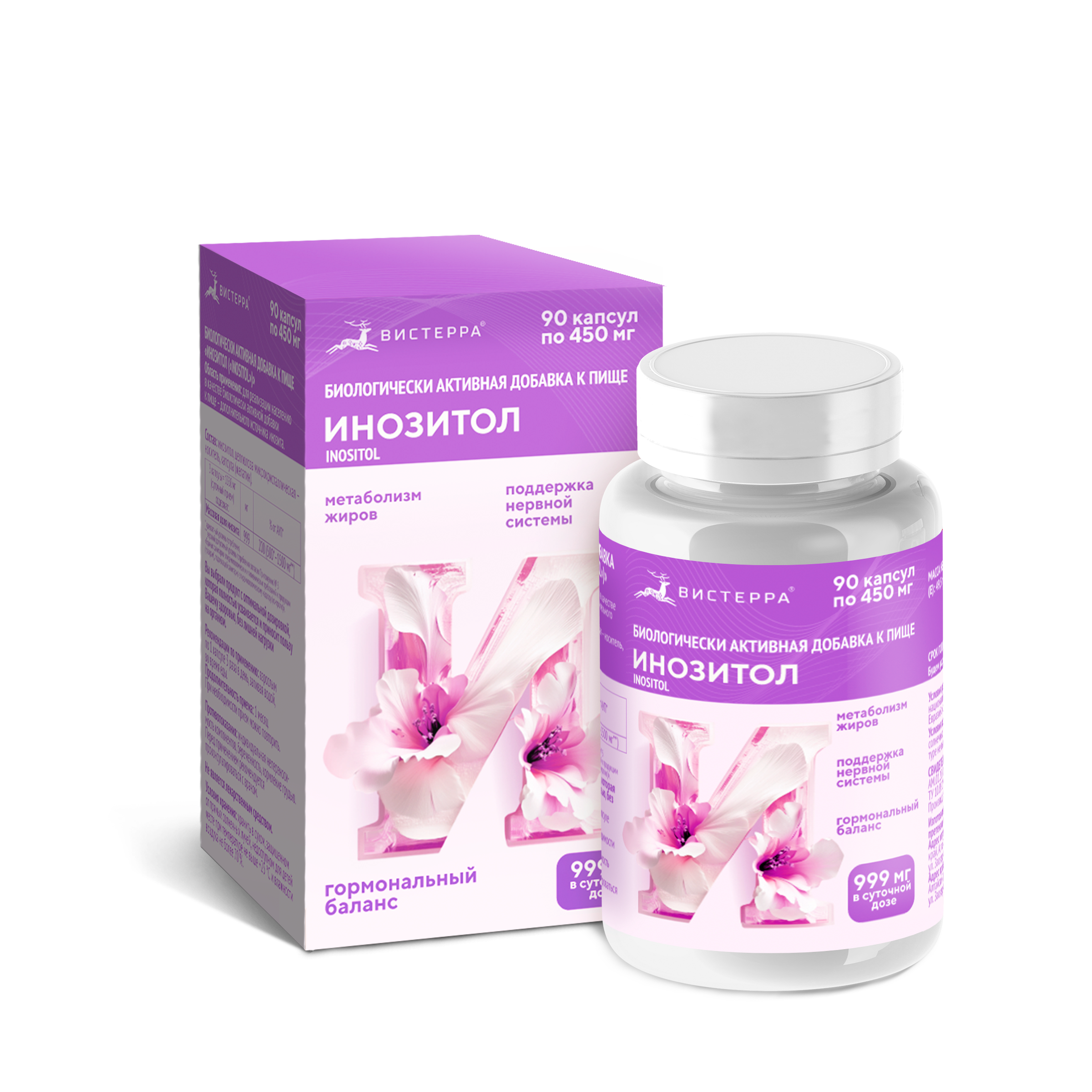 Капсулы Инозитол БАД, 90 шт. (12 в коробке)