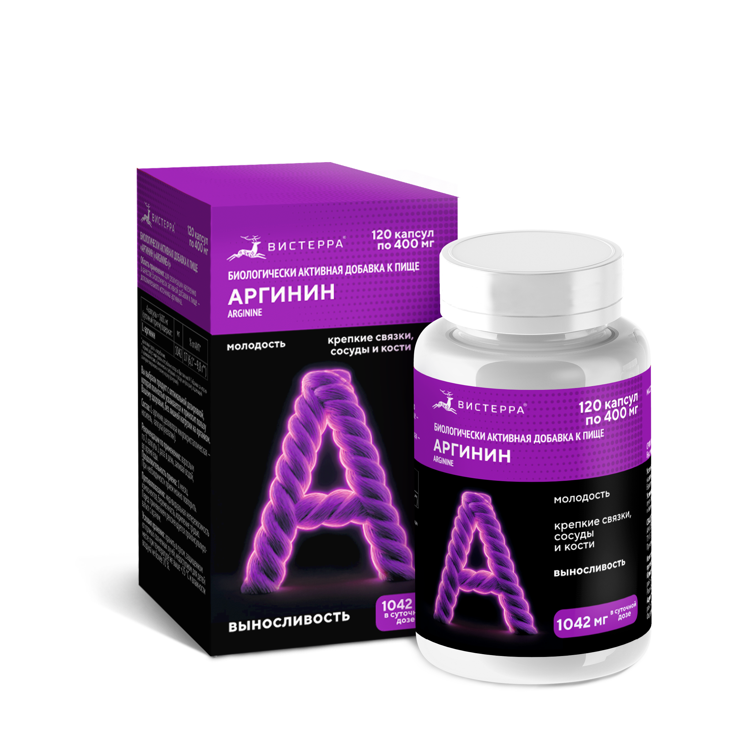 Капсулы Аргинин (Arginine) БАД, 120 шт. (20 в коробке)