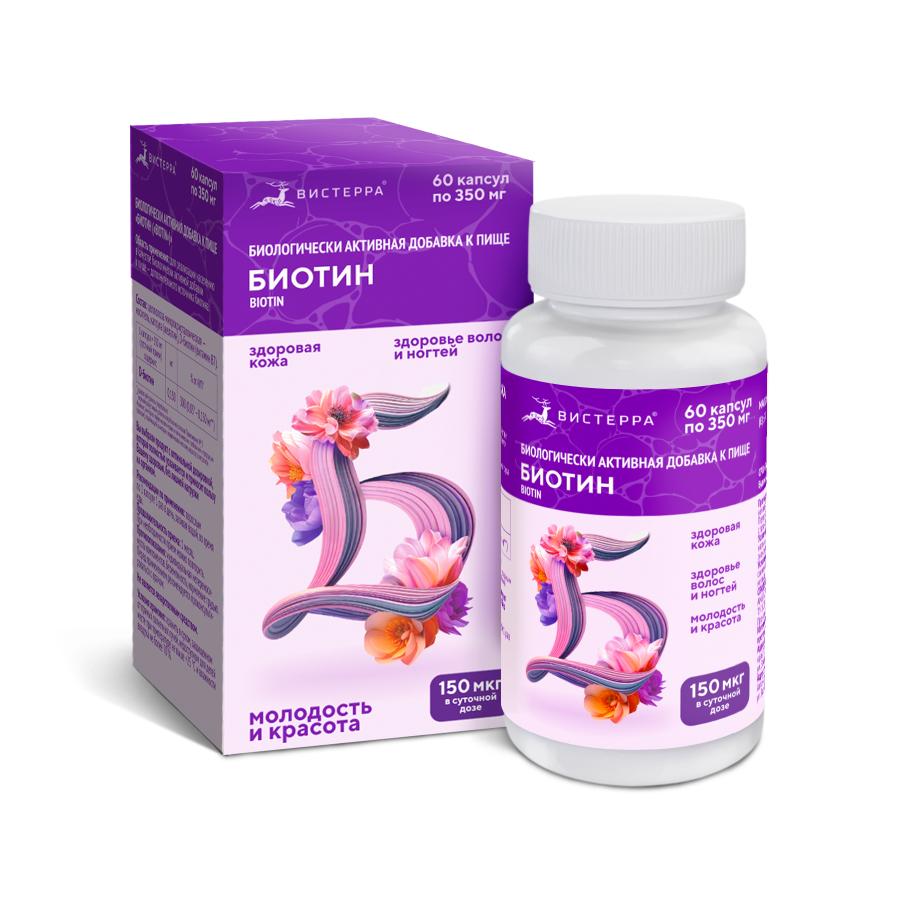 Капсулы «Биотин» («Biotin») БАД, 60 шт. (20 в коробке)