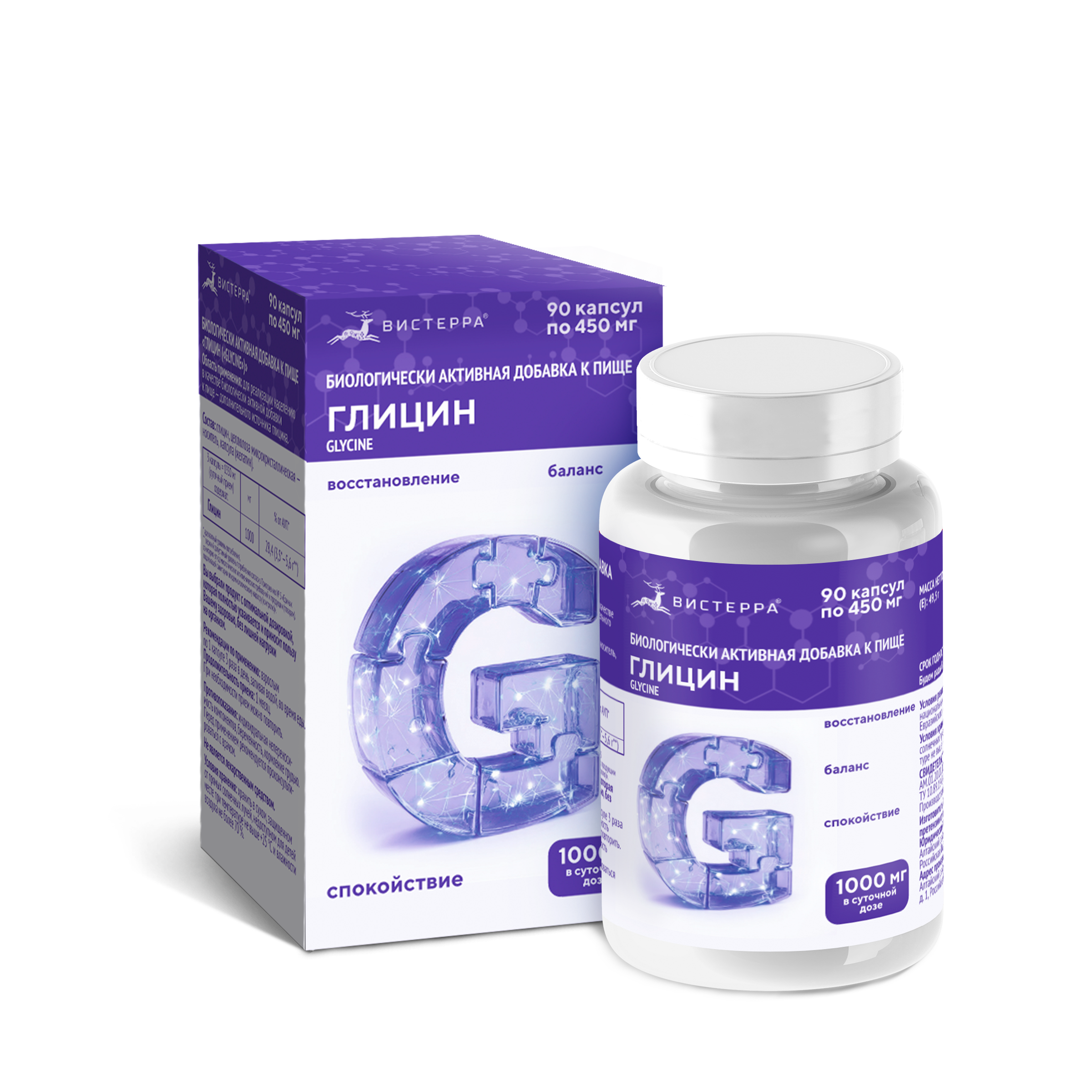 Капсулы Глицин (Glycine) БАД, 90 шт. (12 в коробке)