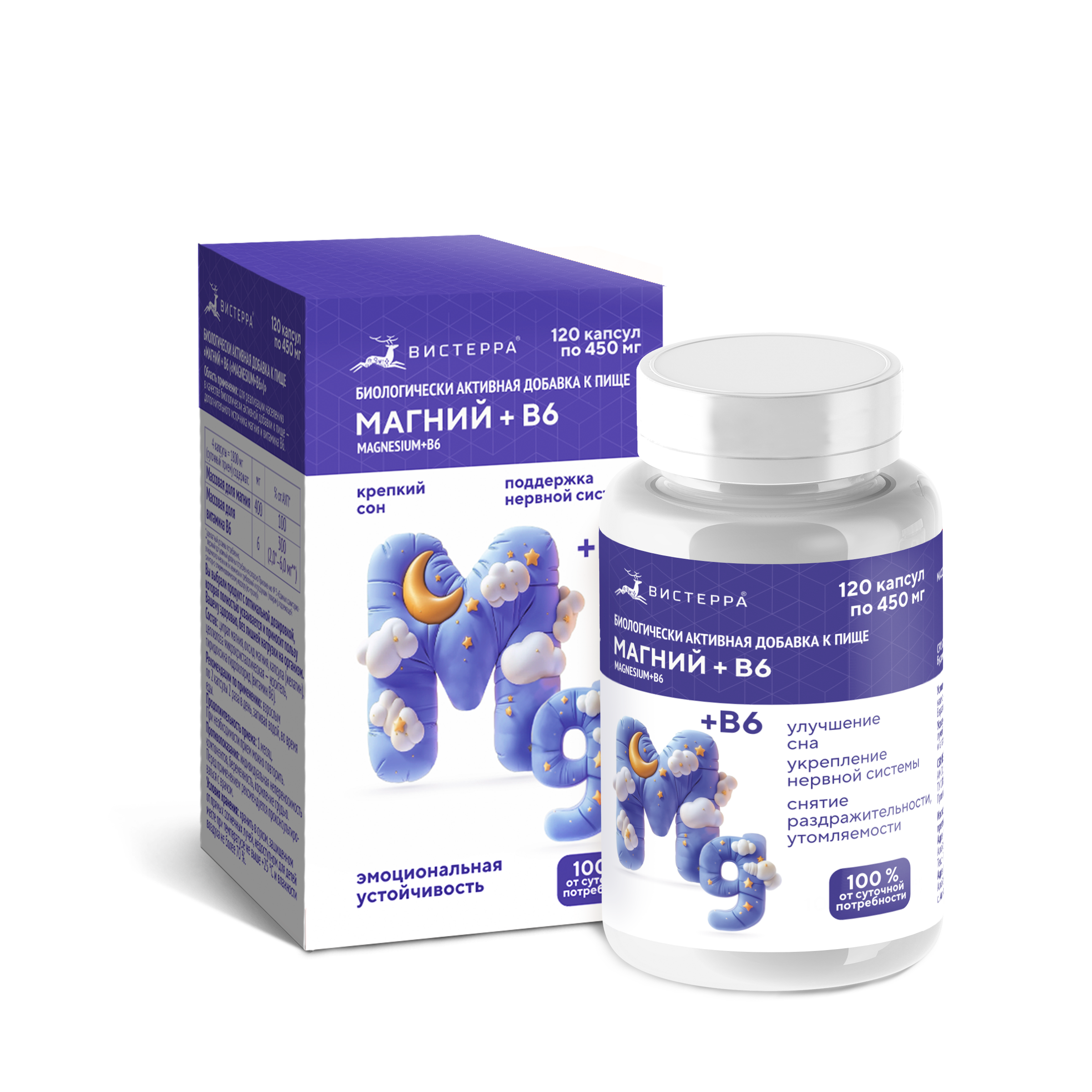 Капсулы Магний+В6 БАД, 120 шт. (20 в коробке)