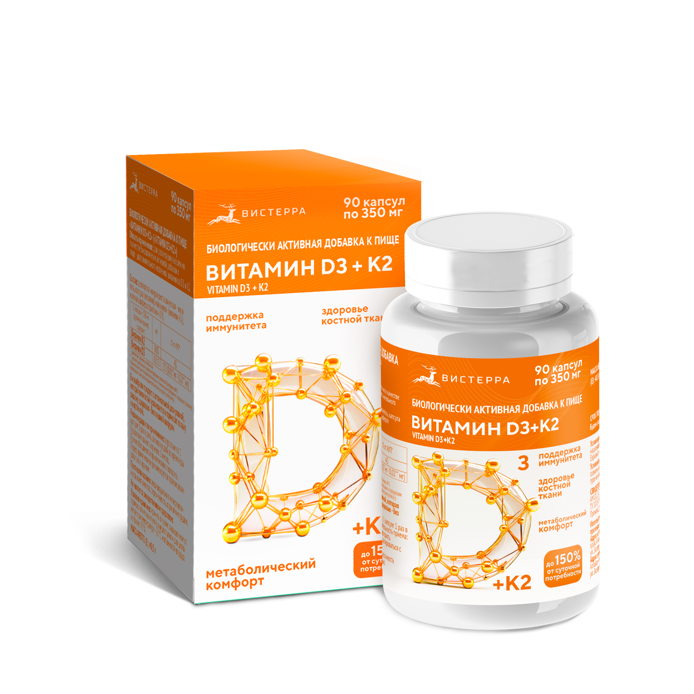 Капсулы витамины D3+K2 БАД, 90 шт. (12 в коробке)