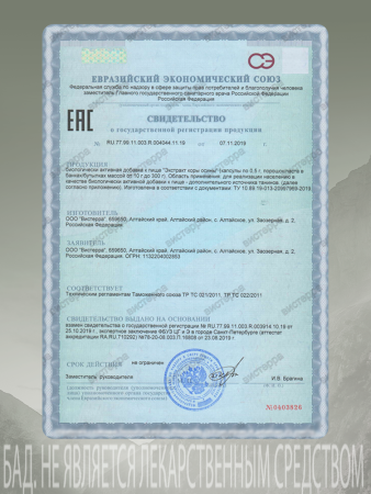 Капсулы Осина БАД, 90 шт (12 в коробке)