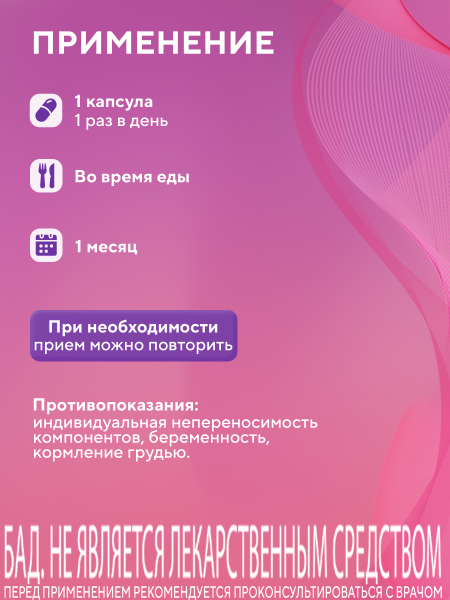 Капсулы «Биотин» («Biotin») БАД, 60 шт. (20 в коробке)