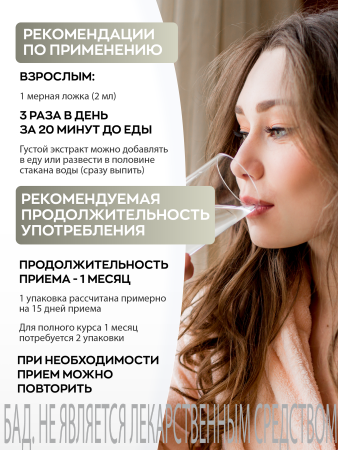 Густой Осина БАД, 110 гр (24 в коробке) 
