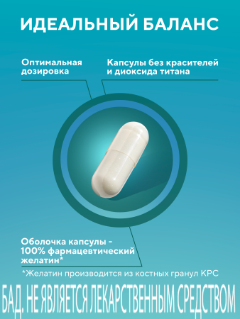 Капсулы Гиалуроновая кислота (Hyaluronic acid) БАД, 60 шт. (20 в коробке)