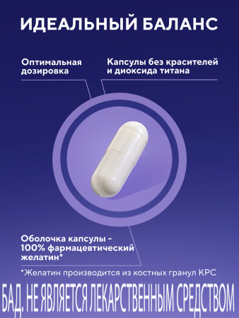 Капсулы Глицин (Glycine) БАД, 90 шт. (12 в коробке)