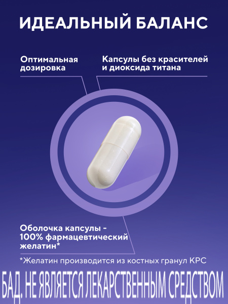 Капсулы Глицин (Glycine) БАД, 90 шт. (12 в коробке)