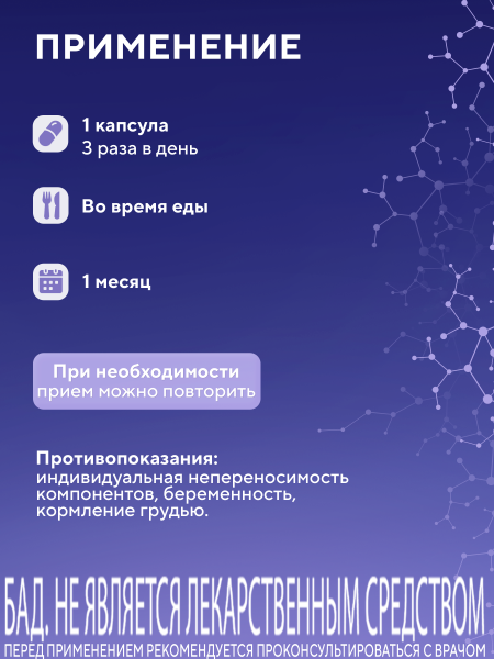 Капсулы Глицин (Glycine) БАД, 90 шт. (12 в коробке)