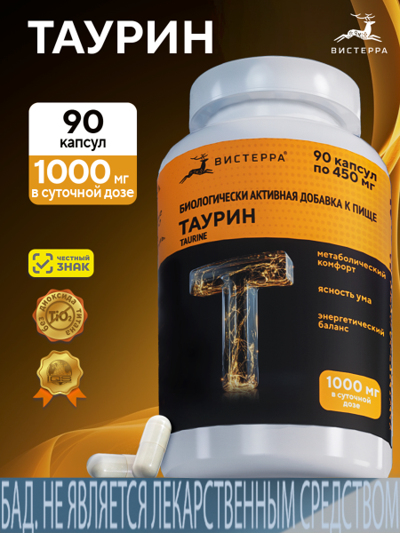 Капсулы «Таурин» («Taurinе») БАД, 90 шт. (12 в коробке)