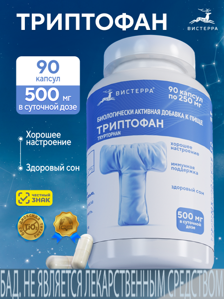 Капсулы Триптофан (Tryptophan) БАД, 90 шт. (12 в коробке)