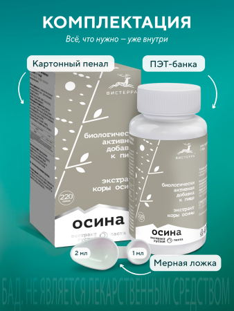 Густой Осина БАД, 220 гр (12 в коробке)