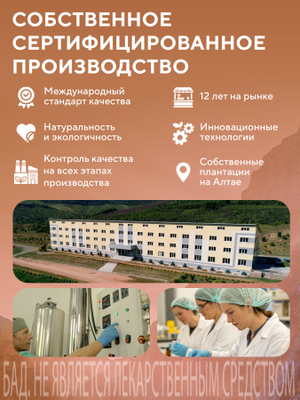 Густой Мумиё БАД, 40 гр (40 в коробке)