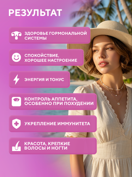 Капсулы Комплекс для Женского здоровья БАД, 60 шт. (20 в коробке)
