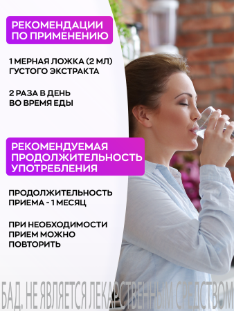 Густой Лопух БАД, 220 гр (12 в коробке)