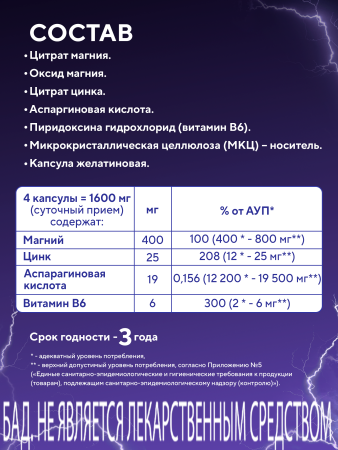 Капсулы «ZMA» БАД, 120 шт. (20 в коробке)