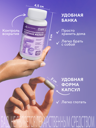 Капсулы Хелатное железо БАД, 60 шт. (20 в коробке)