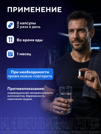 Капсулы «ZMA» БАД, 120 шт. (20 в коробке)