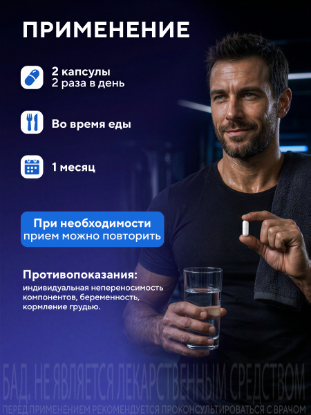 Капсулы «ZMA» БАД, 120 шт. (20 в коробке)