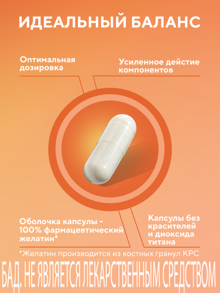 Капсулы витамины D3+K2 БАД, 90 шт. (12 в коробке)