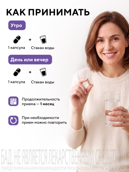 Капсулы экстракт артишока БАД, 60 шт. (12 в коробке)
