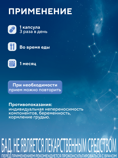 Капсулы Триптофан (Tryptophan) БАД, 90 шт. (12 в коробке)