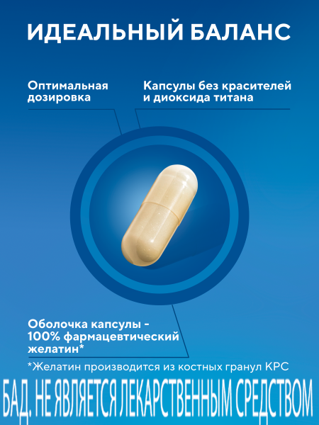 Капсулы Коэнзим Q10 БАД, 60 шт. (20 в коробке)