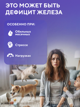 Капсулы Хелатное железо БАД, 60 шт. (20 в коробке)