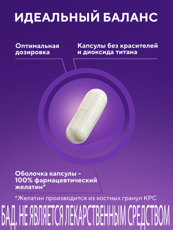 Капсулы Инозитол БАД, 90 шт. (12 в коробке)