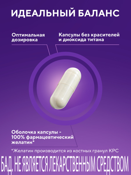 Капсулы Инозитол БАД, 90 шт. (12 в коробке)
