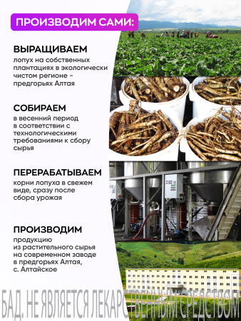 Густой Лопух БАД, 220 гр (12 в коробке)