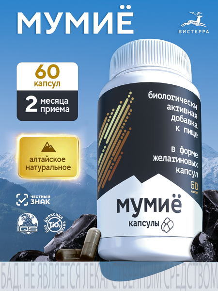 Густой Мумиё БАД, 40 гр (40 в коробке)