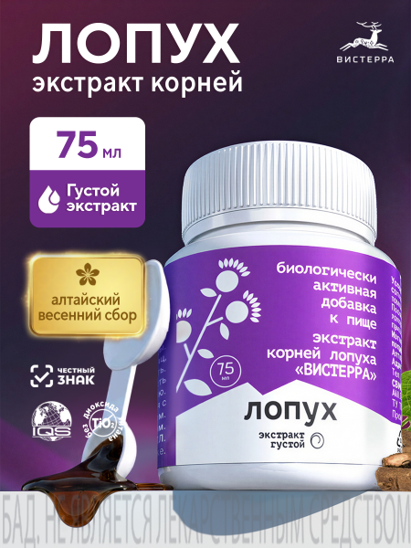 Густой Лопух БАД, 75 мл (24 в коробке)