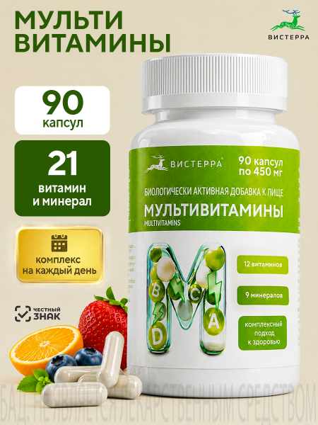 Капсулы Мультивитамины БАД, 90 шт. (12 в коробке)