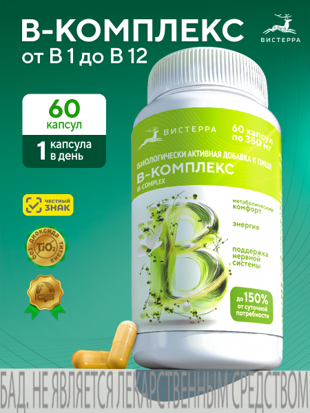 Капсулы витамины В-комплекс БАД, 60 шт. (20 в коробке)