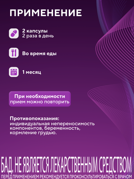 Капсулы Аргинин (Arginine) БАД, 120 шт. (20 в коробке)