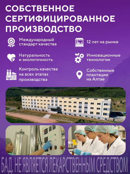 Густой Лопух БАД, 75 мл (24 в коробке)