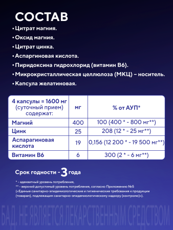 Капсулы «ZMA» БАД, 120 шт. (20 в коробке)