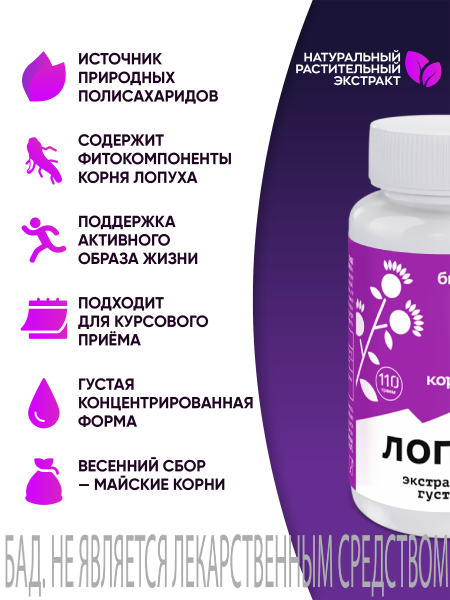 Густой Лопух БАД, 110 гр (24 в коробке)