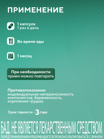 Капсулы витамины В-комплекс БАД, 60 шт. (20 в коробке)