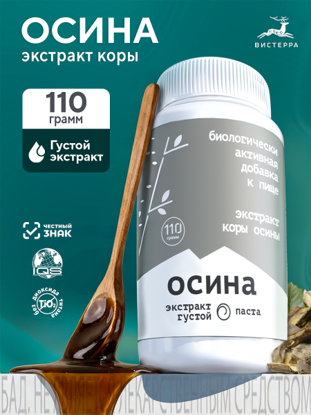 Густой Осина БАД, 110 гр (24 в коробке) 