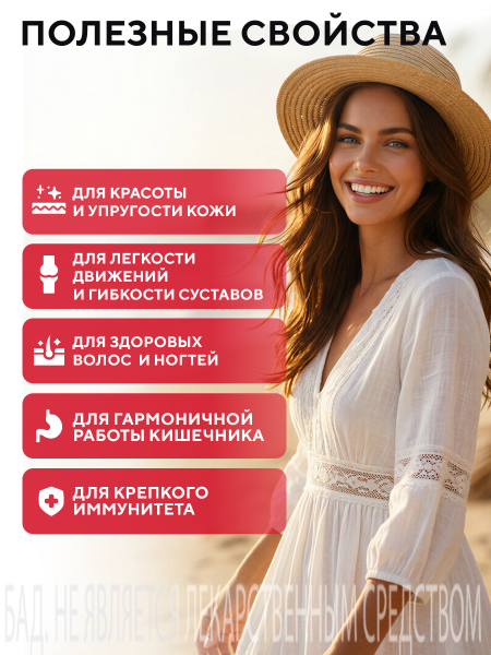 Капсулы Коллаген говяжий с вит. С БАД, 120 шт. (20 в коробке)