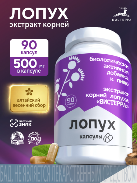 Капсулы Лопух БАД, 90 шт. (24 в коробке)