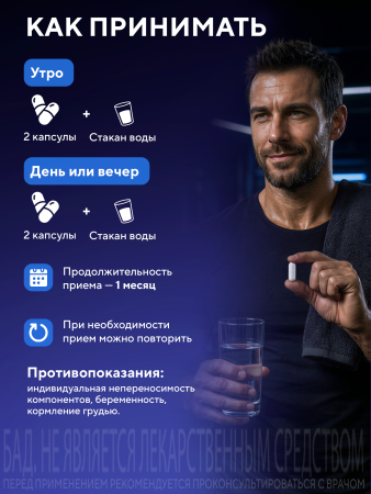 Капсулы «ZMA» БАД, 120 шт. (20 в коробке)