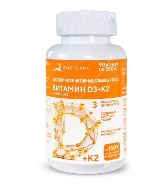 Капсулы витамины D3+K2 БАД, 90 шт. (12 в коробке)