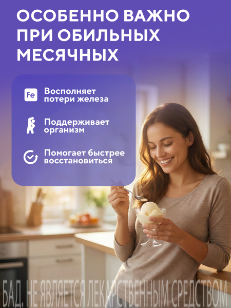 Капсулы Хелатное железо БАД, 60 шт. (30 в коробке)