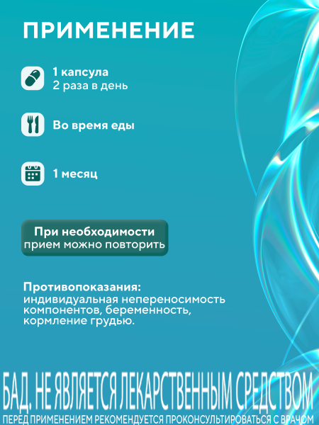 Капсулы Гиалуроновая кислота (Hyaluronic acid) БАД, 60 шт. (20 в коробке)