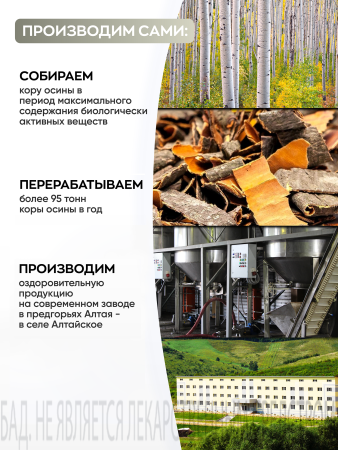 Густой Осина БАД, 220 гр (12 в коробке)