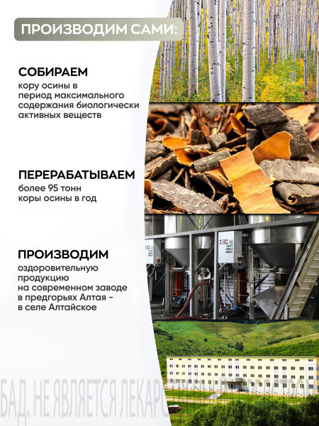 Густой Осина БАД, 220 гр (12 в коробке)
