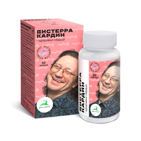 Капсулы Вистерракардин, 60 шт. (24 шт в коробке)